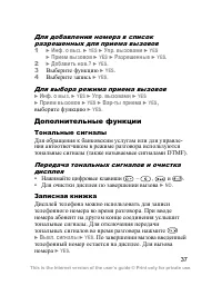 Страница 38