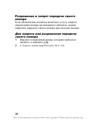 Страница 39