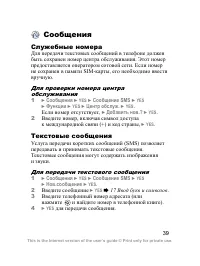 Страница 40