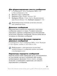 Страница 42