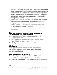 Страница 43