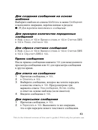 Страница 44