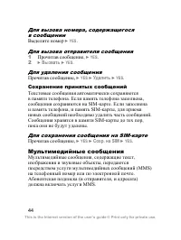 Страница 45