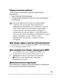 Страница 46