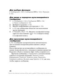 Страница 47