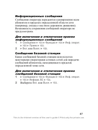 Страница 48