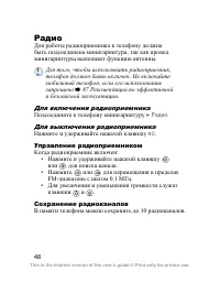 Страница 49