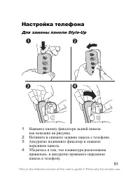 Страница 52