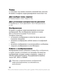 Страница 53