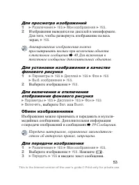 Страница 54