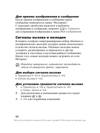 Страница 55