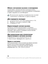 Страница 57