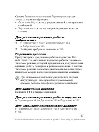 Страница 58