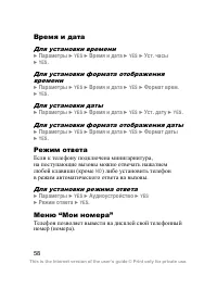 Страница 59