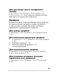 Страница 60