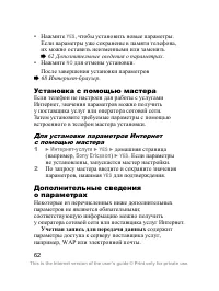 Страница 63