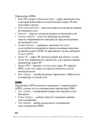 Страница 65