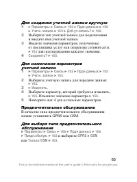Страница 66