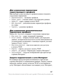 Страница 68