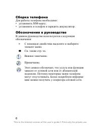 Страница 7