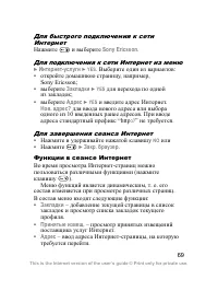 Страница 70