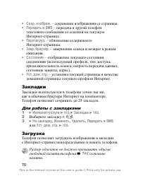Страница 71