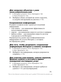 Страница 72