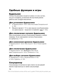 Страница 73