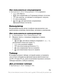 Страница 74