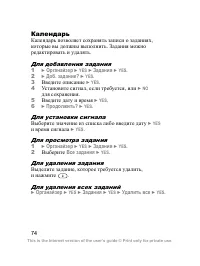 Страница 75