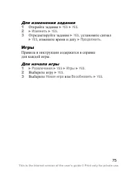 Страница 76