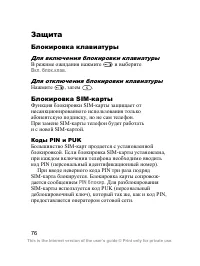 Страница 77