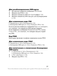 Страница 78