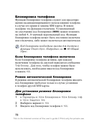 Страница 79