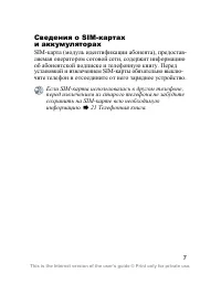 Страница 8