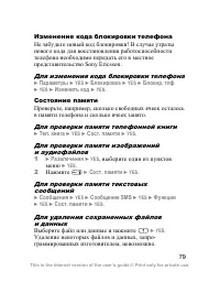 Страница 80