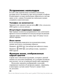 Страница 81