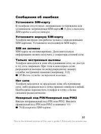 Страница 82