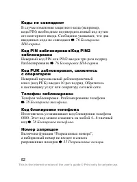 Страница 83