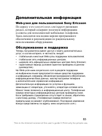Страница 84