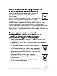 Страница 88