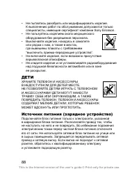 Страница 89
