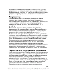 Страница 90