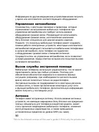 Страница 91