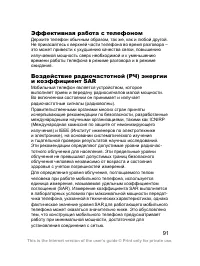 Страница 92
