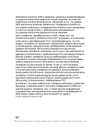 Страница 93
