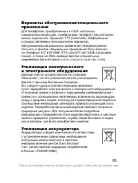 Страница 94