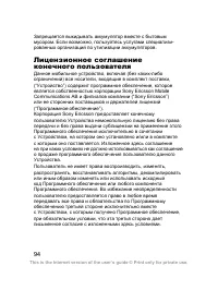 Страница 95