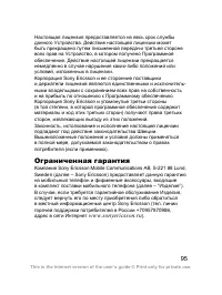 Страница 96
