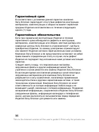 Страница 97